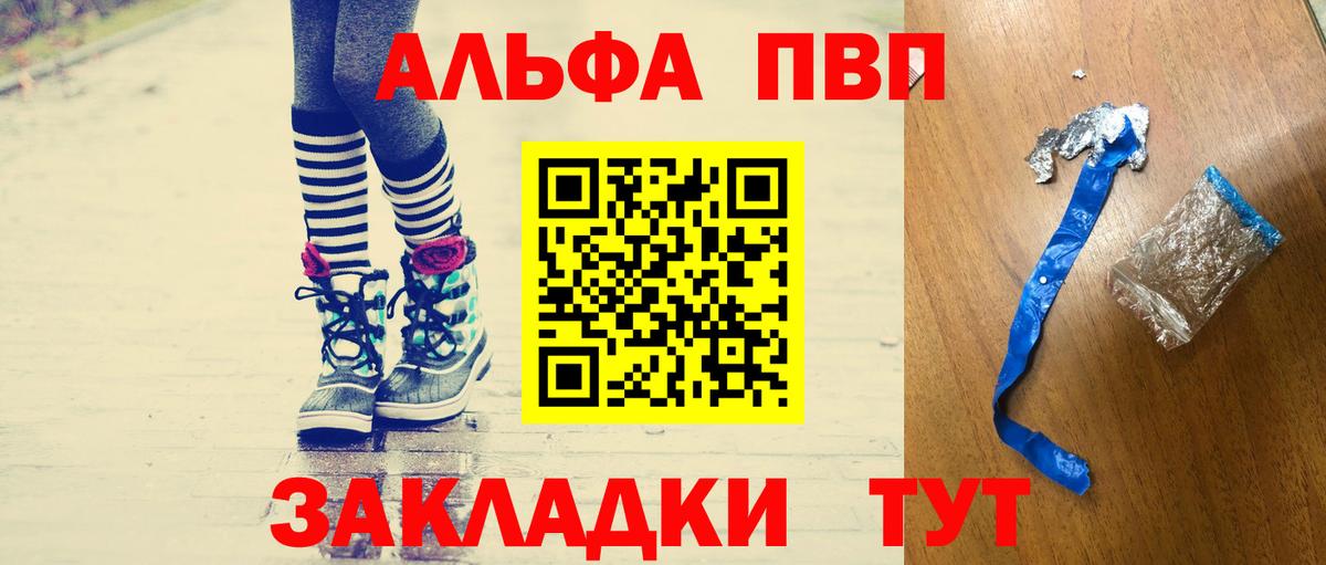 Alfa_PVP Соль Томск