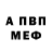 АМФЕТАМИН 97% w. antoonina