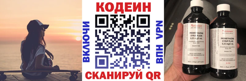 наркота Томск Кодеин Purple Drank
