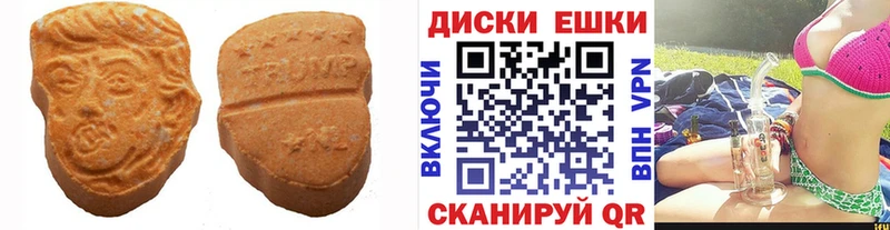 Экстази таблы  гидра сайт  Томск 