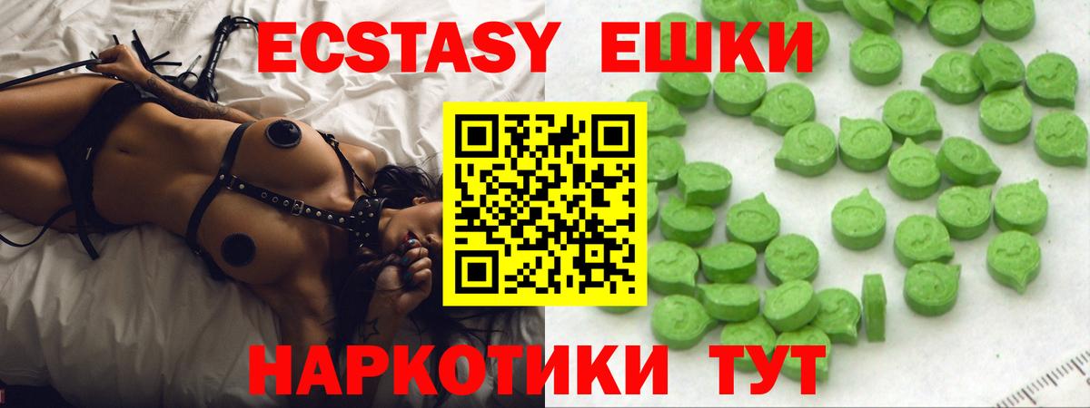 Томск  ЭКСТАЗИ  Экстази круглые  Вход с VPN  Ecstasy TESLA 