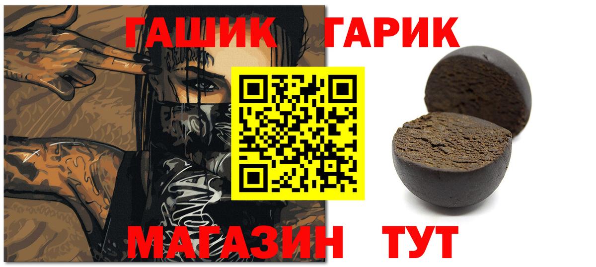 Томск  ГАШИШ Premium  Вход с VPN  ГАШ Premium 