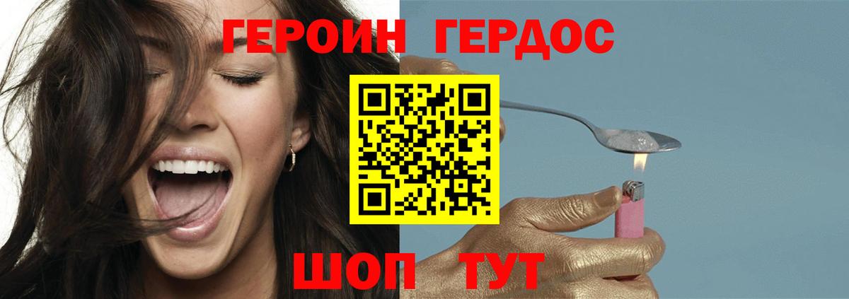 Томск  ГЕРОИН  Вход с VPN  Героин Heroin 