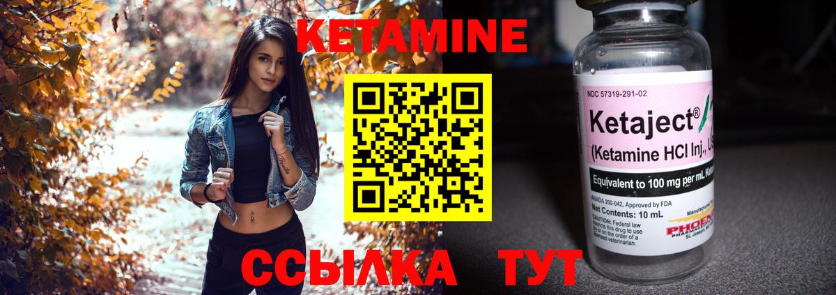 КЕТАМИН VHQ  Кетамин ketamine  Томск  Вход с VPN 