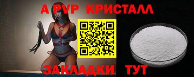 прущий лед Пенза