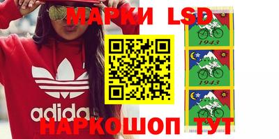 марки lsd Первоуральск