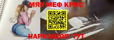 прущий лед Пенза