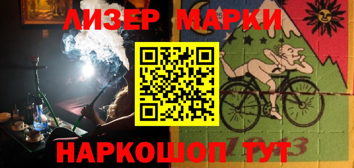 LSD-25 экстази кислота Томск