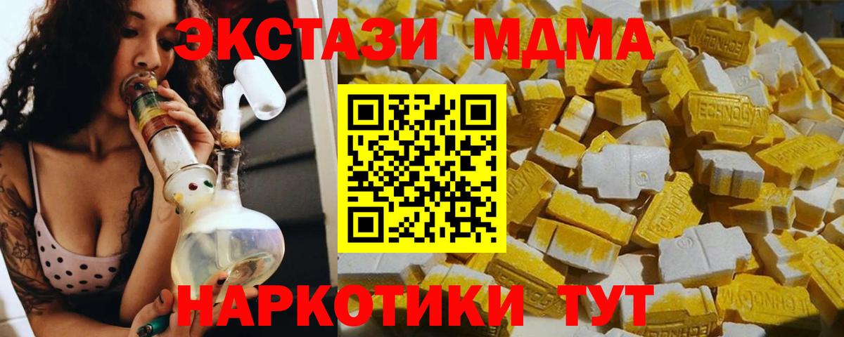МДМА VHQ Томск