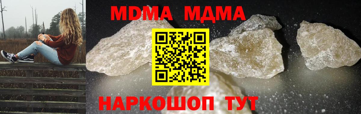 Томск  MDMA молли  Вход с VPN  МДМА  MDMA crystal 