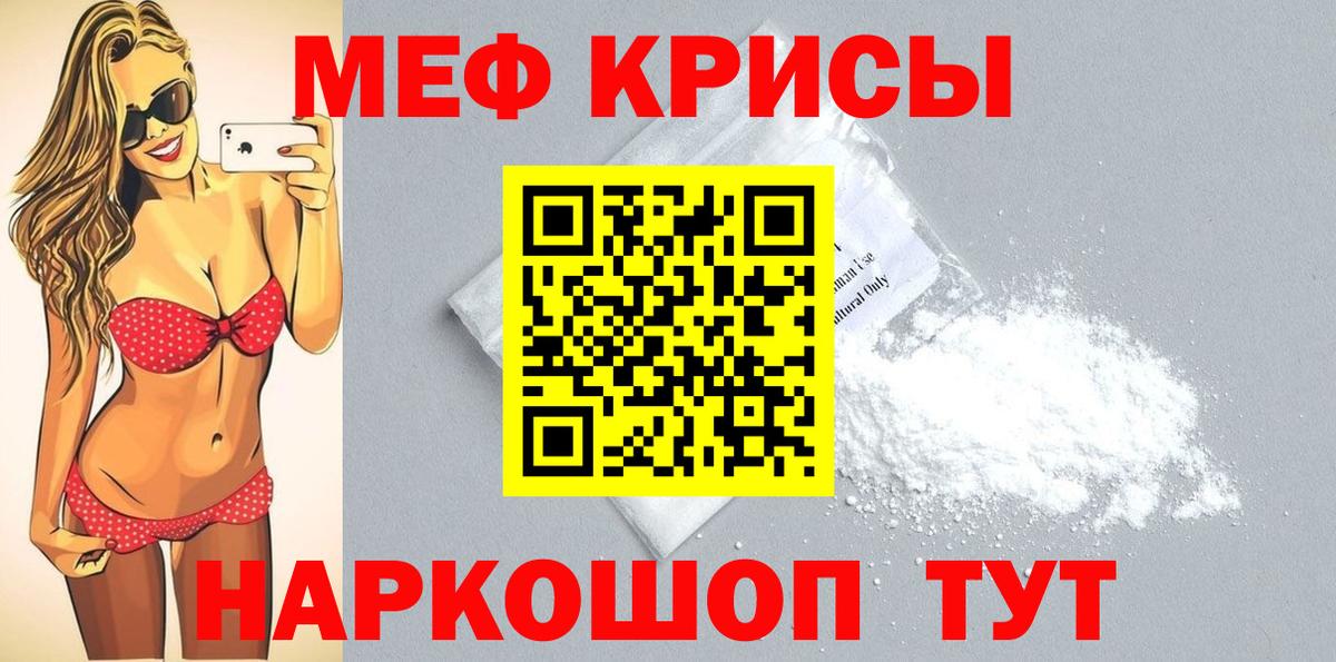 Томск  Мефедрон  Вход с VPN  МЯУ-МЯУ кристаллы  мега зеркало  Меф 