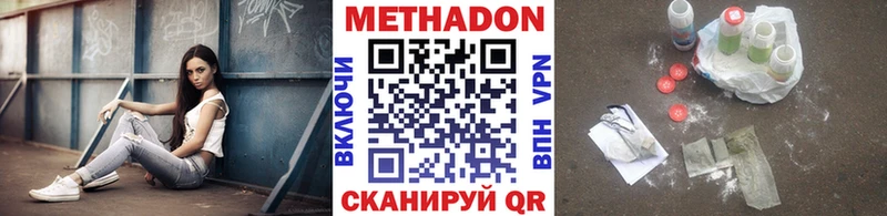 Метадон мёд Томск