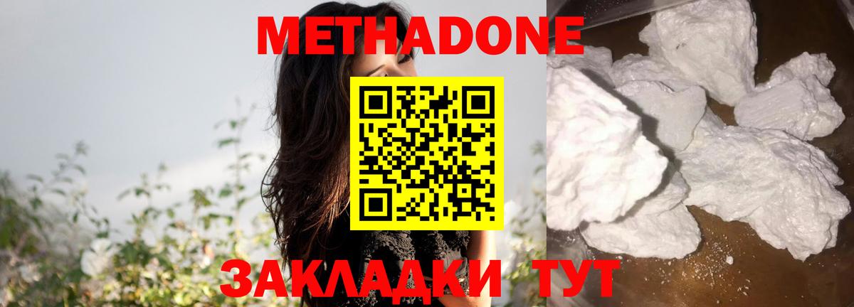 МЕТАДОН methadone  мега ссылки  Томск  Вход с VPN  МЕТАДОН мёд 
