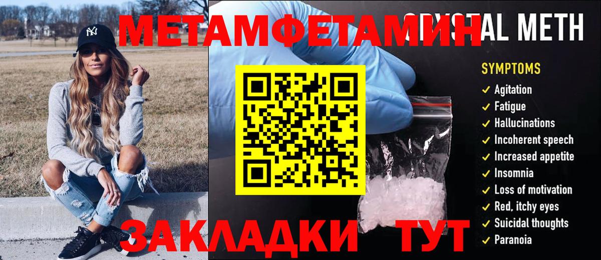 Томск  Первитин кристалл  Вход с VPN  Первитин кристалл 