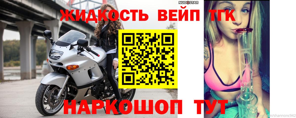 ТГК гашишное масло  Вход с VPN  Дистиллят ТГК вейп  Томск 